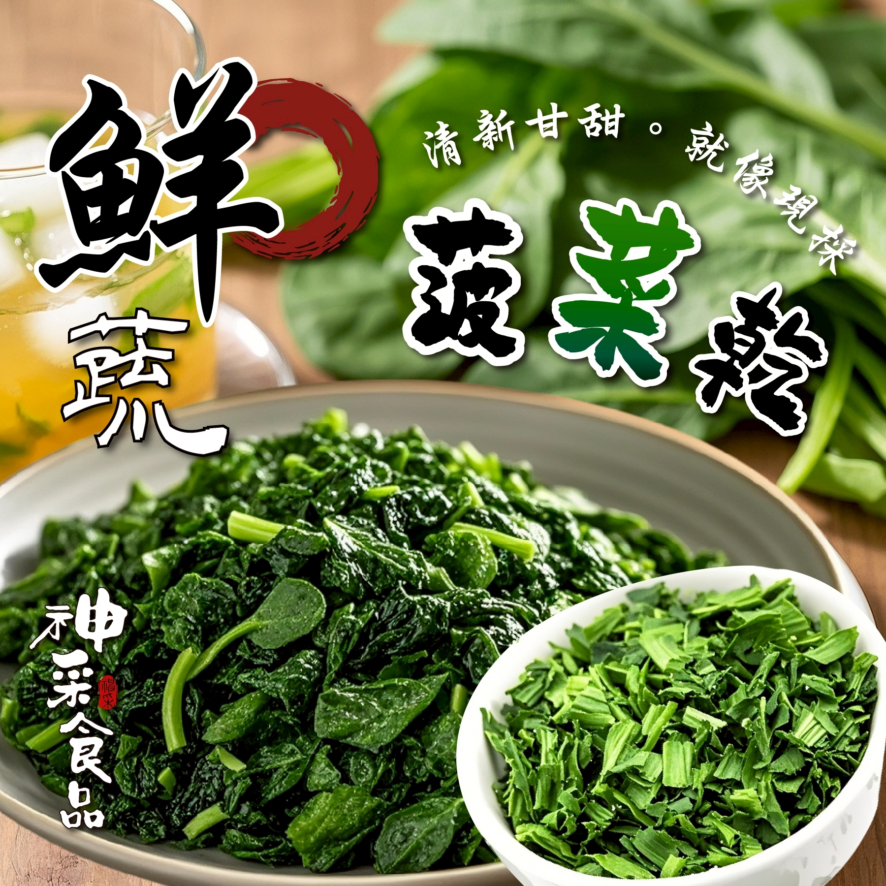 ERP02產品建檔圖文\B01嚴選食品\B01-04在地農產乾貨\B01-04022\1 (1).jpg